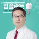 송파구 방이동 치과 JnS오치과의원 위치 오는길 후기