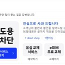 유심재 | [공지] 필수 SKT 유심 해킹 대처법 : 해킹방지를 위해 꼭 꼭 해야할 체크리스트 (최종ver)