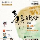 국악학당