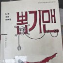 뽑기맨