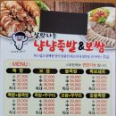 냠냠족발앤보쌈 네이버블로그