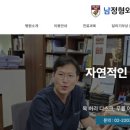 남서울정형외과의원 이미지
