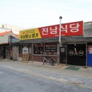 송정리식당