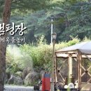 수피다캠핑장 이미지
