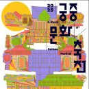 궁중