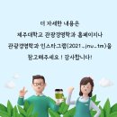 제일관광여행사