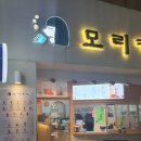 모리커피 포항중앙점 이미지
