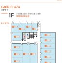 가온프라자 이미지