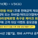 파리바게뜨용인둔전점