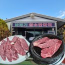 바래기한우정육점 | 함양 현지인 맛집 바래기 암소 한마리 솔직후기