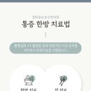 경희광교호수한의원 이미지