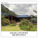 황토편백하우스 이미지