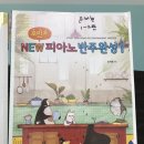 new 피아노와 반주 이미지