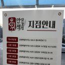 만석닭강정엑스포점 | 속초 만석닭강정 엑스포본점 포장 후기｜주차와 영업시간 정리