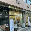 유혜인김밥