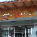 한옥쉼, 이미지