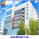김앤김연합의원 | 회성동 내과 365병원 가격 및 후기 추천 리뷰 주차 예약 알아봐요