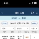 풍기온천 네이버블로그