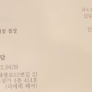 인셀덤 모아대리점
