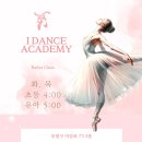 발레(6~7세) 이미지