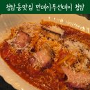 먼데이투선데이24 | 청담맛집 청담동맛집 추천 먼데이투선데이 쉐프 파스타의 정석