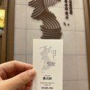 풍국면방촌점