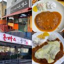 유별난수제생돈까스 네이버블로그