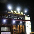 노랑통닭 장기점 이미지