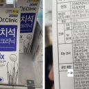 다이소 국민 치약, 2080 닥터크리닉 치약 솔직 리뷰: 치석·충치 예방부터 가성비까지!