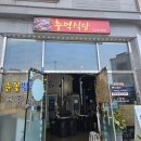 오창 삼겹살 단체모임 추천 추억식당 후기