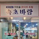 지행주유소