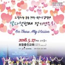 포항합창단 정기연주회 이미지