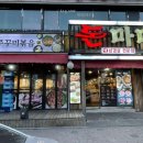 돈마마생삼겹살 이미지