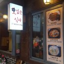 77회식당
