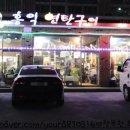 홍익연탄구이