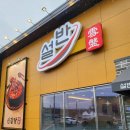 설반 양주점
