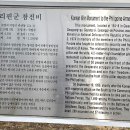 고양누리길 11코스 송강누리길 이미지