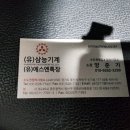 (유)삼능기계 이미지