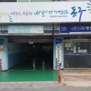 신천1.2동행정복지센터 회의실 | 대구 동구 신천1.2동 새마을 부녀회 초복 맞이 삼계탕 나눔 행사