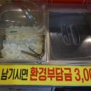 짬뽕타임 이미지