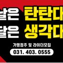 닥엔돈스안산선부점 이미지