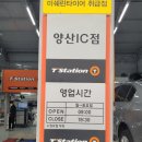 티스테이션(양산IC점) 이미지