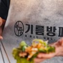 목구멍평택 이미지