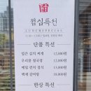 송도갈매기동탄점 이미지