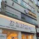 장인닭갈비용봉점 이미지