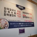 화목칼국수 김포운양점
