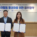 동구지역자활센터 | 공무원연금공단 대구지부-대구동구지역자활센터 사회기여 활동 활성화를 위한 업무협약 체결