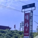 새우랑꽃게.머니커피 | [군산맛집] 양념게장 찐맛집 발견 | 대가 꽃게장 내돈내산 후기