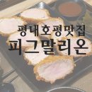 피그말리온호평 이미지