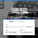 팀아우토 이미지